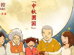 秋风送爽佳节至 9001cc金沙以诚为本邀您携手并进 共创美好